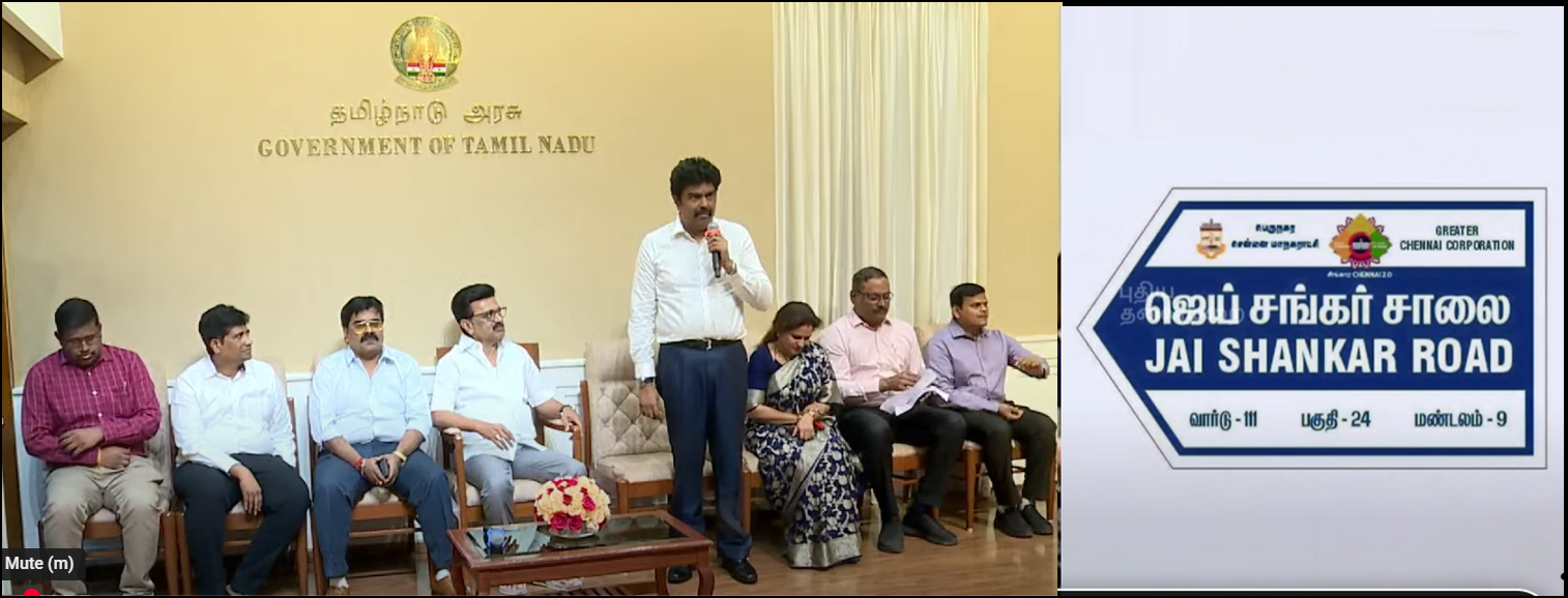 நடிகர் ஜெய்சங்கர் வசித்த பகுதி சாலை ‘ஜெய்சங்கர் சாலை’ என  மாற்றம்! பெயர் பலகையை திறந்து வைத்தார் மு.க.ஸ்டாலின்…