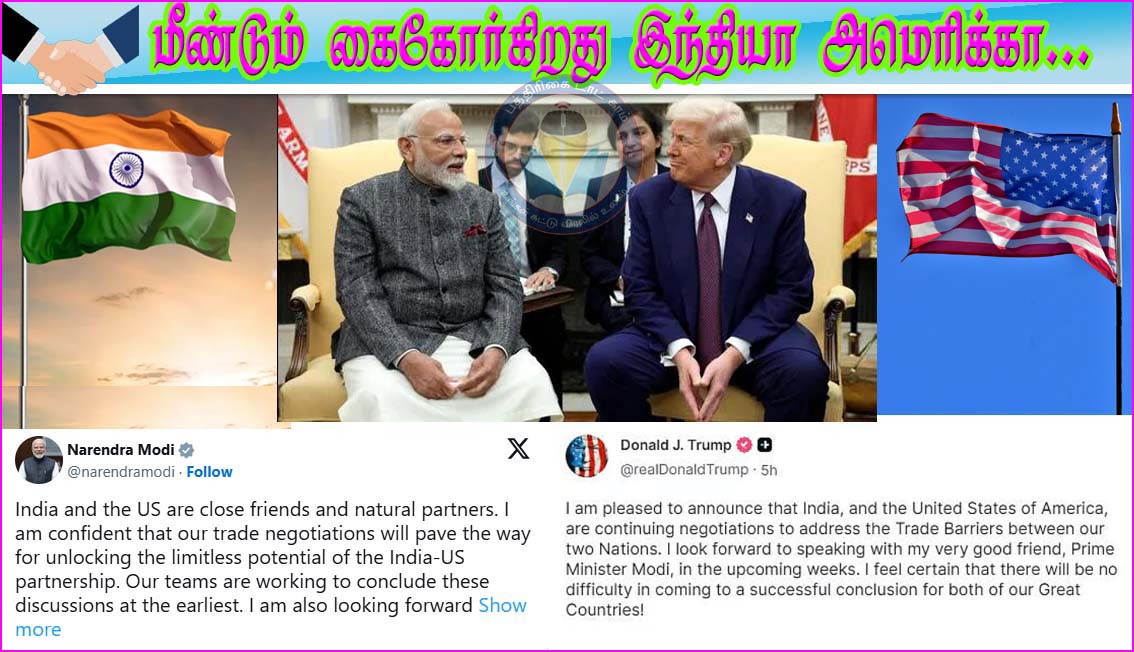 இந்தியா அமெரிக்கா இடையே மீண்டும் வர்த்தகம்! டிரம்ப் விருப்பத்தை ஏற்றார் பிரதமர் மோடி…