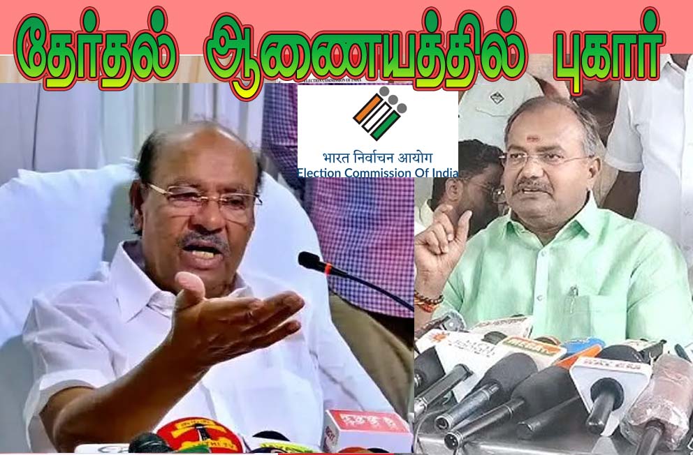 அன்புமணி  பாமக தலைவரா? தேர்தல் ஆணையத்தில் ராமதாஸ் தரப்பு புகார் கடிதம்…