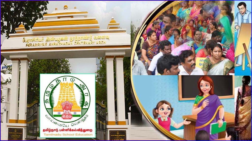 அரசு, அரசு உதவி பெறும் பள்ளிகளில் பணிபுரியும் ஆசிரியர்கள்  கல்வித்தகுதியை உறுதி செய்ய அறிவுறுத்தல்…