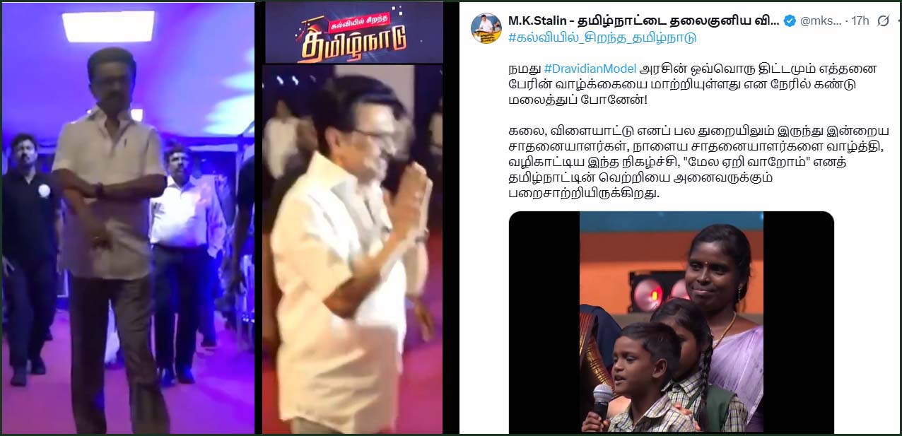 திமுக அரசின் திட்டங்கள் எத்தனை பேரின் வாழ்க்கையை மாற்றியுள்ளது என்பதை  கண்டு மலைத்து போனேன்! முதலமைச்சர் ஸ்டாலின்