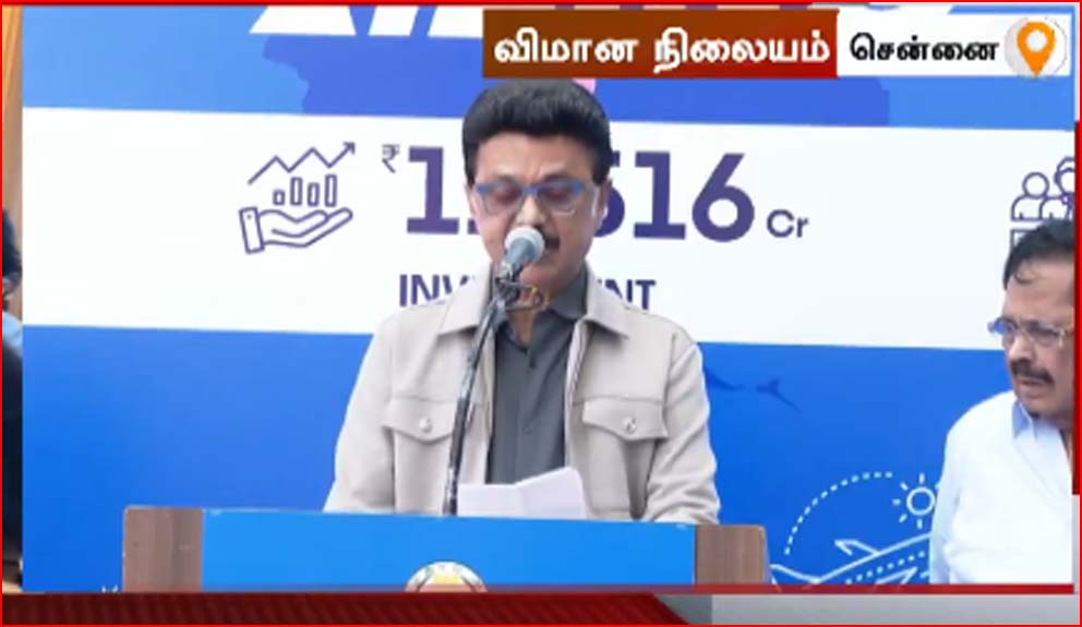 ஓசூரில் முதலீட்டாளர்கள் மாநாடு! விமான நிலையத்தில் முதல்வர் ஸ்டாலின் அறிவிப்பு…