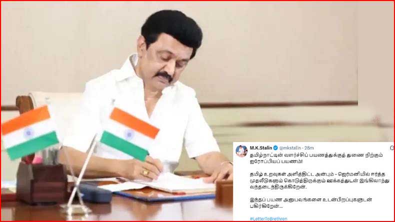 லண்டனிலும் தமிழ்நாட்டின் வளர்ச்சிக்கான முதலீட்டாளர்கள் சந்திப்பு உண்டு! முதலமைச்சர் ஸ்டாலின் கடிதம்…