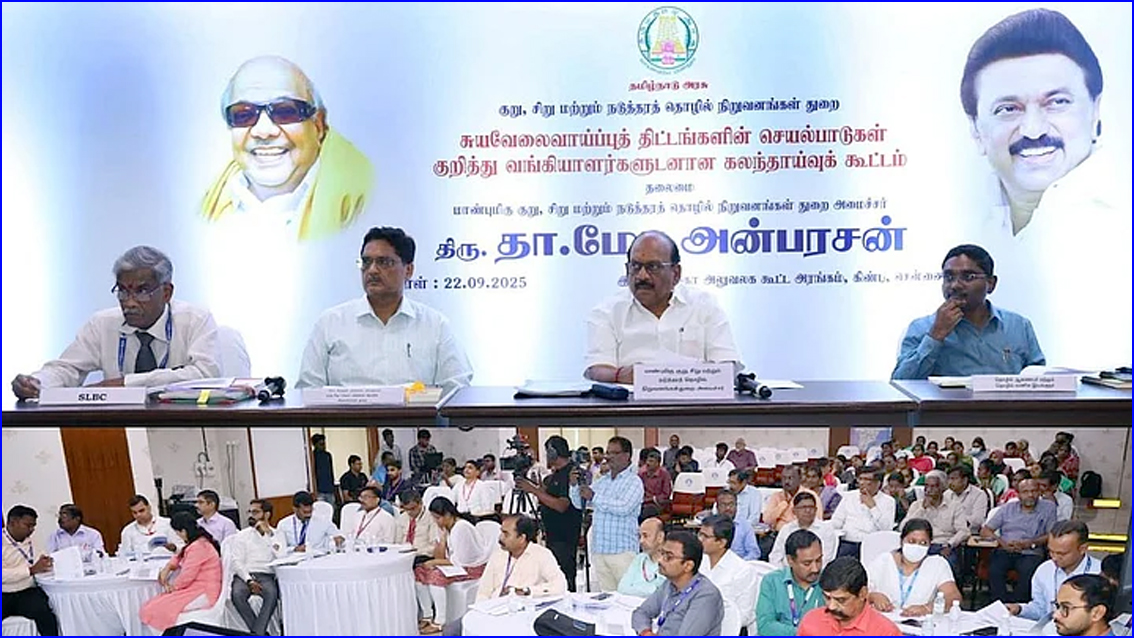 கிராமப்புரங்களில்  பொருளாதாரத்தை உயர்த்தும் திட்டங்களுக்கு வங்கிகள் முன்னுரிமை அளிக்க வேண்டும்! அமைச்சர் தா.மோ.அன்பரசன்