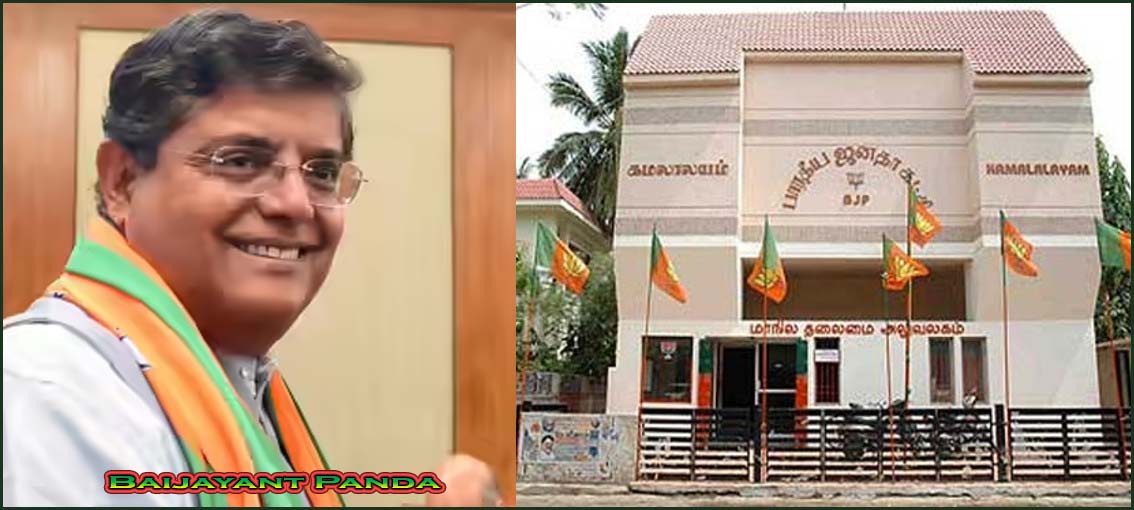 தமிழ்நாடு சட்டப்பேரவைத் தேர்தலை முன்னிட்டு தமிழ்நாடு பாஜக பொறுப்பாளராக பைஜெயந்த் பாண்டா நியமனம்…