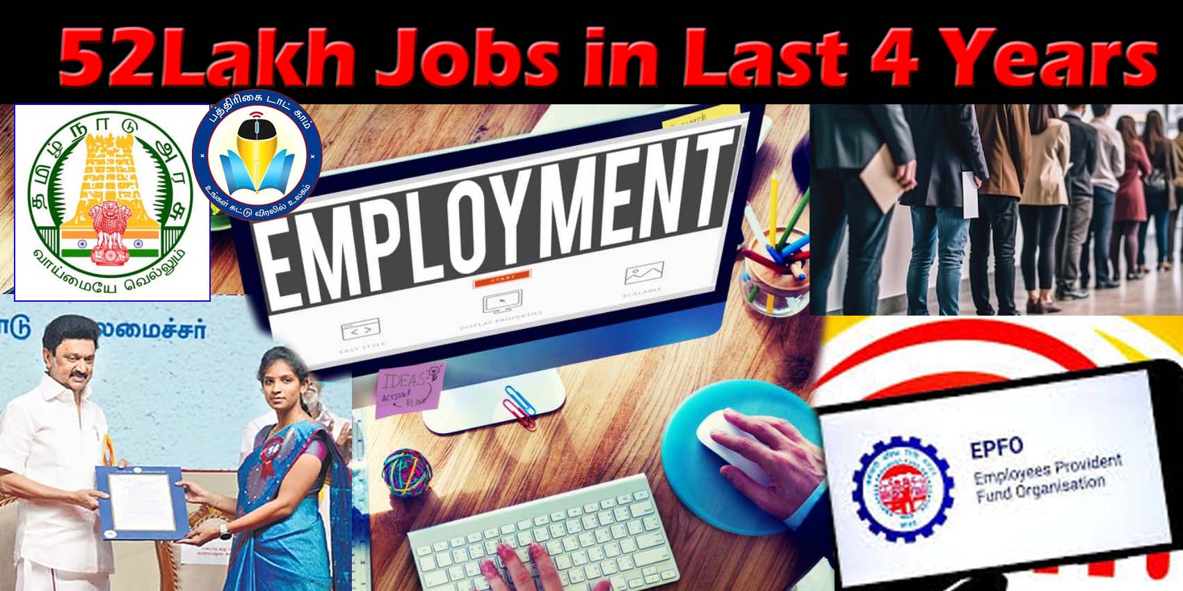திமுக ஆட்சியின் கடந்த 4 ஆண்டுகளில்  52 லட்சம் பேருக்கு வேலைவாய்ப்புகள்: EPFO தரவை சுட்டிக்காட்டி தகவல்…