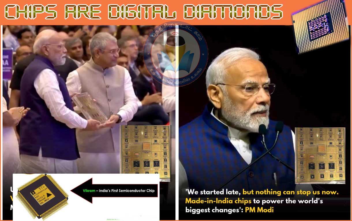 சிப்கள் ‘டிஜிட்டல் வைரங்கள்’: இந்தியாவில் தயாரிக்கப்படும் ‘சிப்’ உலகில் மாற்றத்தை ஏற்படுத்தும்: பிரதமர் மோடி திட்டவட்டம்