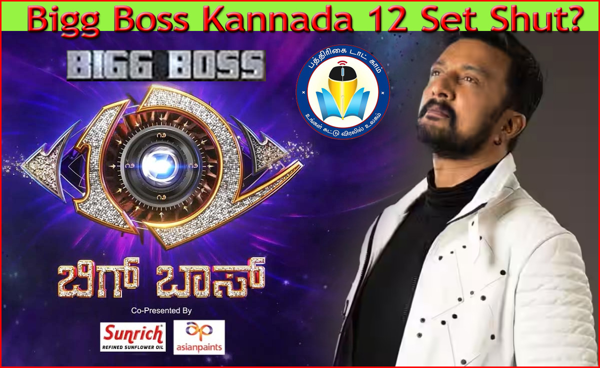 பிக்பாஸ் செட்டை இழுத்து மூட உத்தரவு!  கர்நாடக மாசு கட்டுப்பாட்டு வாரியம் அதிரடி