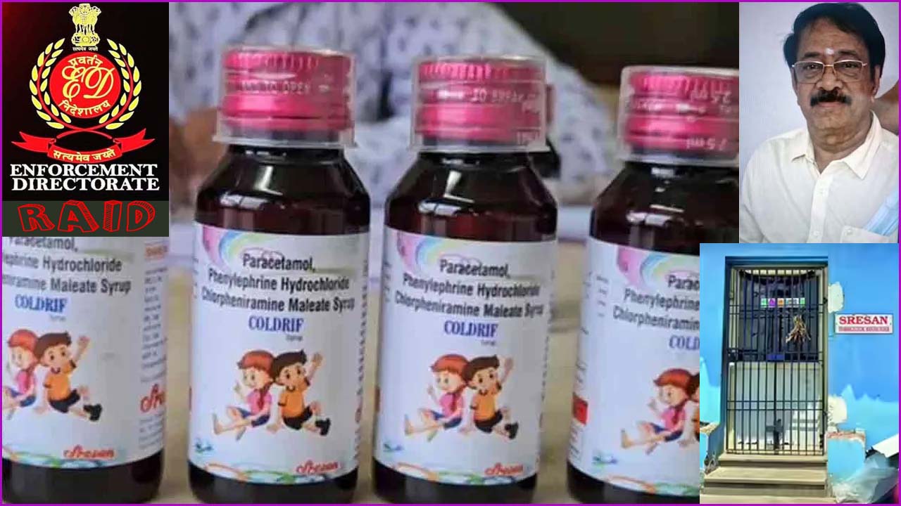 22 குழந்தைகள் உயிரிழப்புக்கு காரணமான  சென்னை ‘ஸ்ரேசன் ஃபார்மா’ மருந்து நிறுவனம் தொடர்பு உடைய இடங்களில் அமலாக்கத்துறை சோதனை…