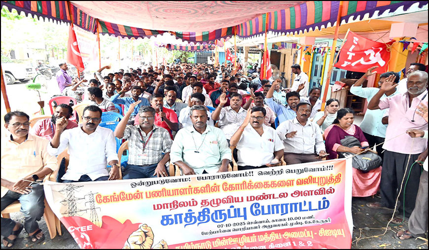 பல்வேறு கோரிக்கைகளை வலியுறுத்தி மின் ஊழியர்கள் 2-வது நாளாக காத்திருப்பு போராட்டம்