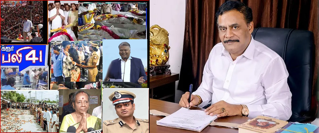 கரூர் கூட்ட நெரிசல் -நீதிபதி குறித்து விமர்சனம்: நேதாஜி மக்கள் கட்சி தலைவர் கைது!