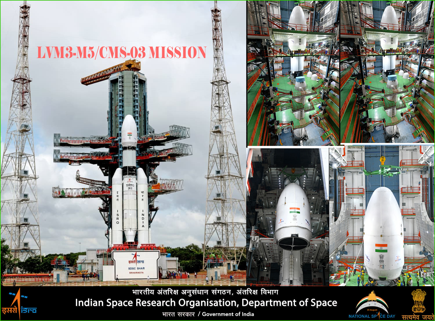 நவம்பர் 2ந்தேதி விண்ணில் பாய்கிறது CMS-03 செயற்கைகோளுடன் எல்விஎம் 3 ராக்கெட்! இஸ்ரோ தகவல்