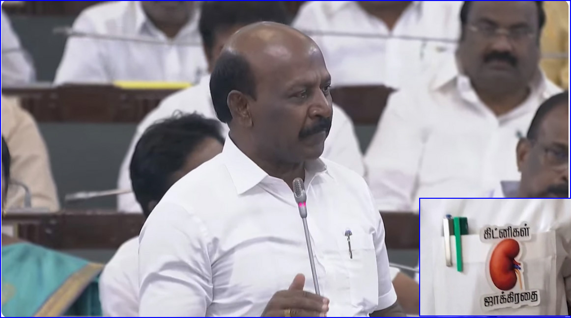 கிட்னி விற்பனை முறைகேடு தொடர்பாக அரசு முறையாக நடவடிக்கை எடுத்து வருகிறது! பேரவையில் அமைச்ச்ர மா.சு. தகவல்