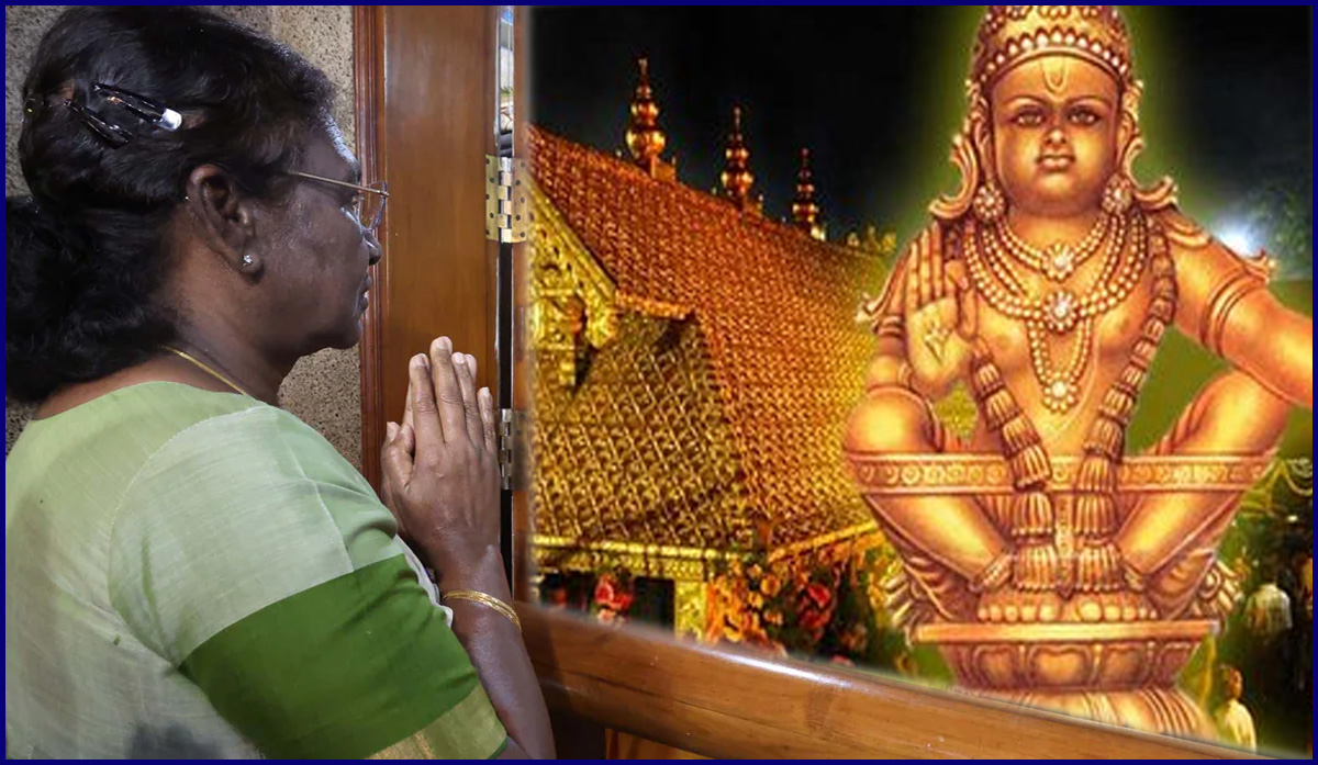 நாளை அய்யபபன் தரிசனம்: 4நாள் பயணமாக இன்று கேரளா வருகிறார் ஜனாதிபதி திரவுபதி