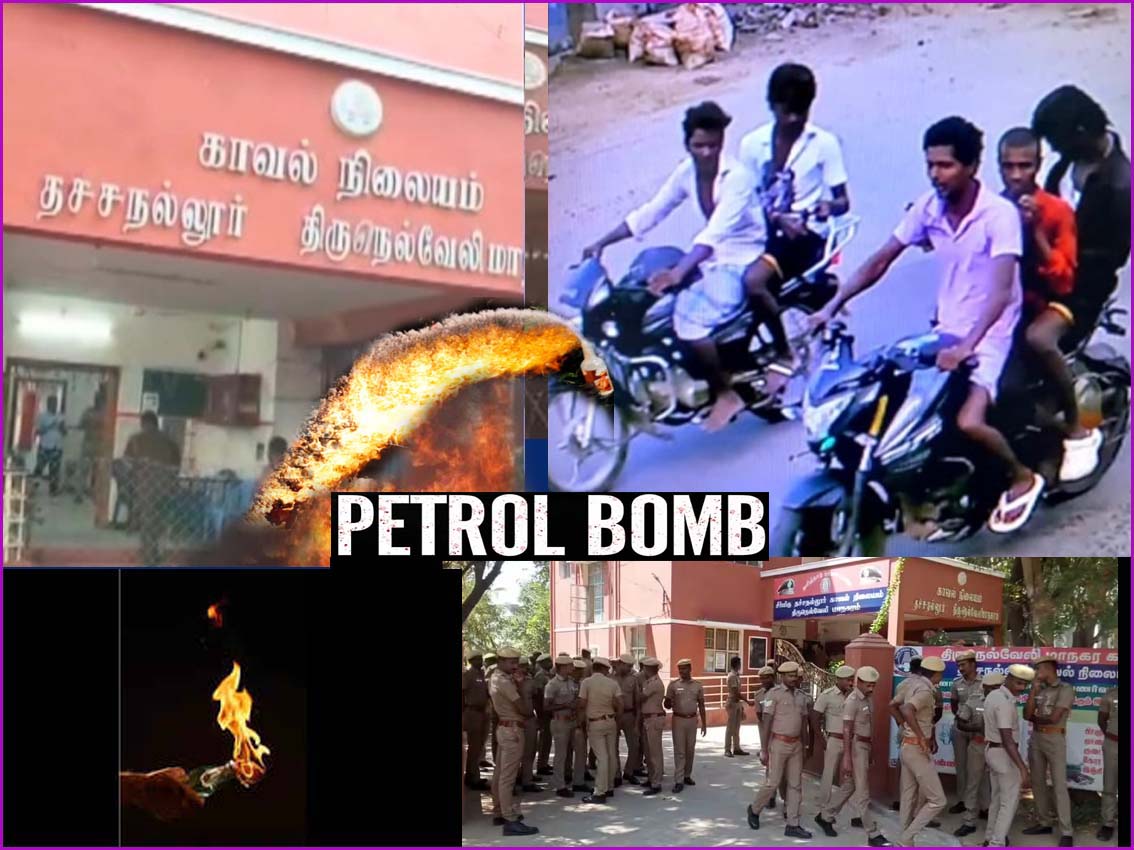 நெல்லையில் பரபரப்பு: தச்சநல்லூர் காவல்நிலையம்  உள்பட 4 இடங்களில் அடுத்தடுத்து வெடிகுண்டு வீச்சு…