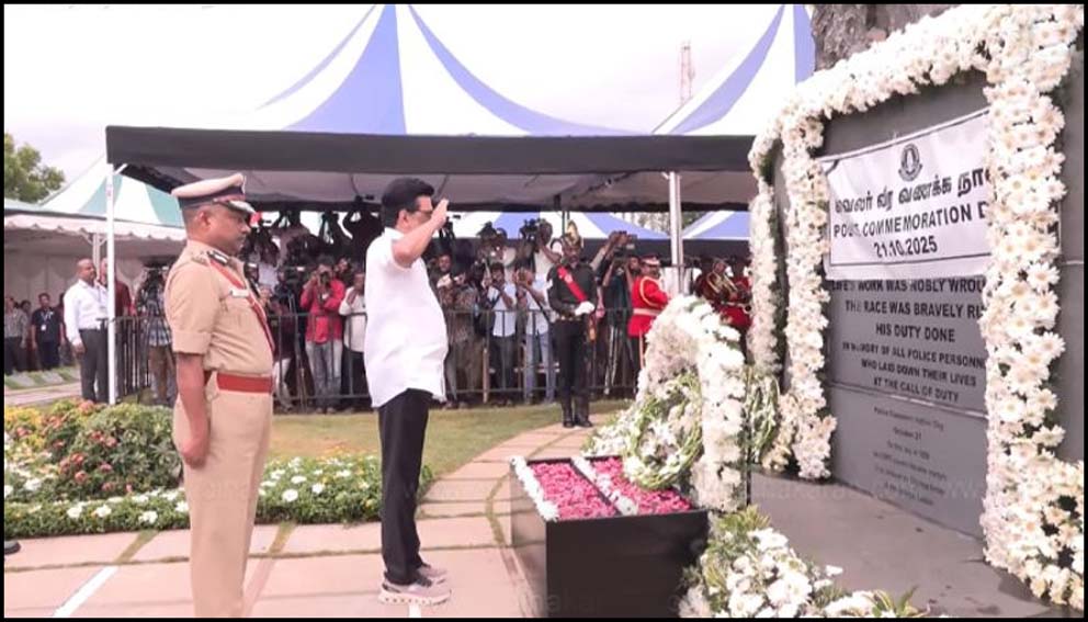 காவலர் வீரவணக்க நாள்: முதலமைச்சர் மு.க.ஸ்டாலின் அஞ்சலி