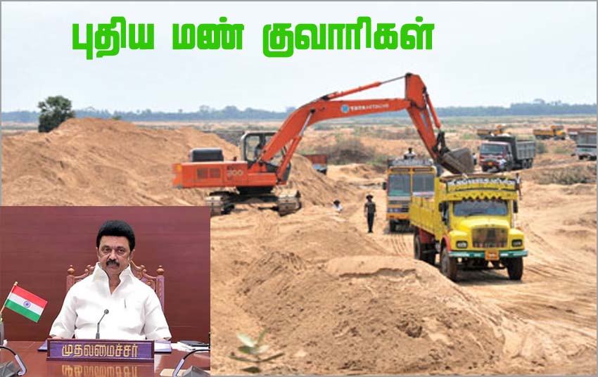 நவம்பர் 1ந்தேதிமுதல் தமிழ்நாட்டில் மேலும் 8 புதிய மணல் குவாரிகள்! தமிழ்நாடு அரசு