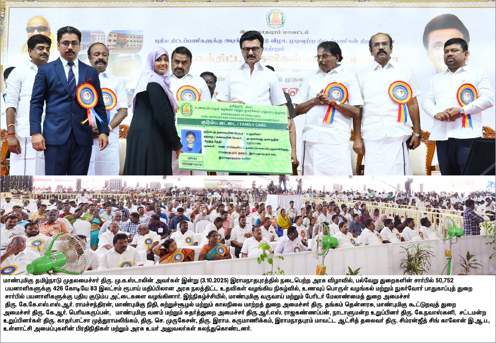 பாஜக கறைபடிந்த அரசியல்வாதிகளுக்கான சலவை இயந்திரம்! தமிழக முதல்வர் ஸ்டாலின் கடும் விமர்சனம்