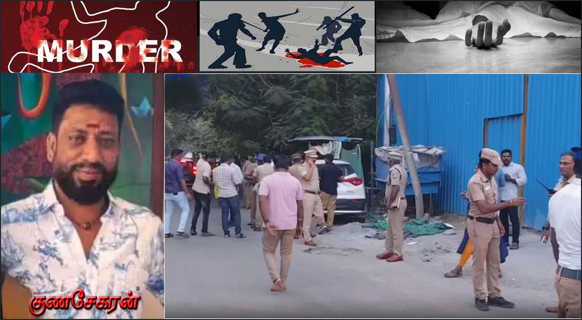 ஜாமினில் வந்த  திமுக பிரமுகர் கொடூர கொலை! இது சென்னை சம்பவம்…