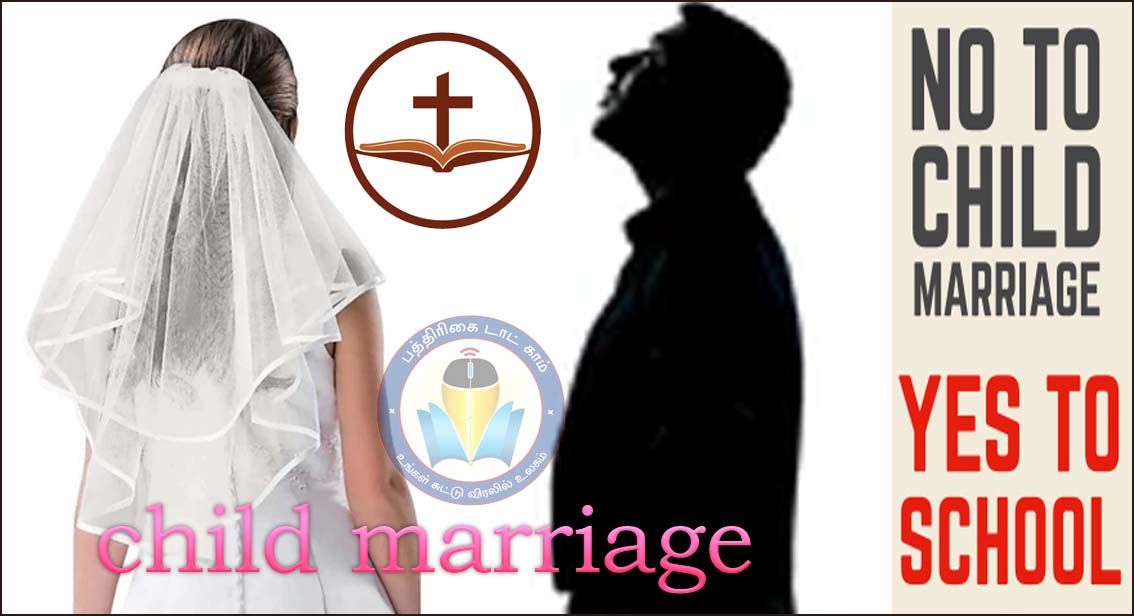 சென்னையில் அதிர்ச்சி சம்பவம்: பெசன்ட் நகர் சர்ச்சில்  14 வயது சிறுமிக்கு கட்டாய கல்யாணம்….!