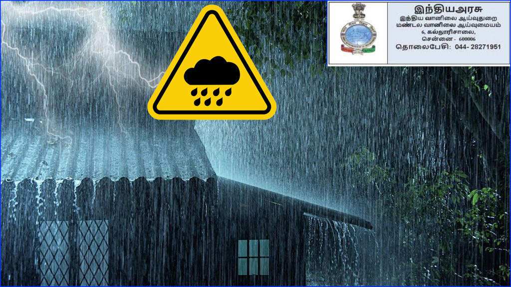 தமிழ்நாட்டில் 22, 23ந்தேதிகளில்  சென்னை உள்பட சில மாவட்டங்களில் கனமழை! வானிலை மையம் தகவல்