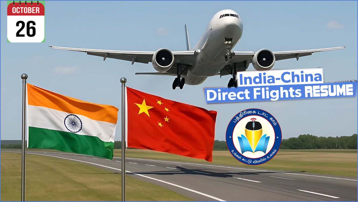 இந்தியா – சீனா இடையே  மீண்டும் விமான சேவை! எப்போது தெரியுமா?