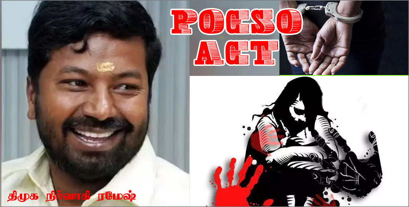 சென்னையில் கொடுமை: பள்ளி மாணவியை லாட்ஜில் அடைத்து வைத்து பாலியல் தொழிலில் ஈடுபடுத்திய திமுக பிரமுகர், துணை நடிகர் உள்பட 6 பேர் கைது