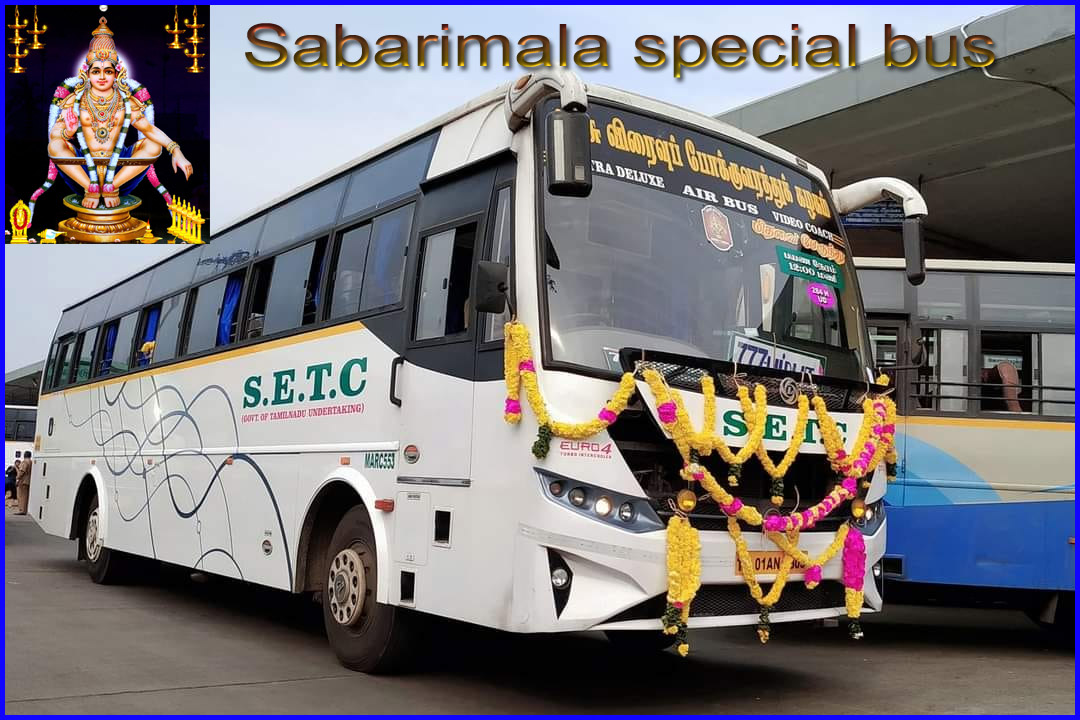 மண்டல பூஜை, மகர விளக்கு பூஜை: சபரிமலைக்கு சிறப்பு பேருந்துகள் இயக்கம்