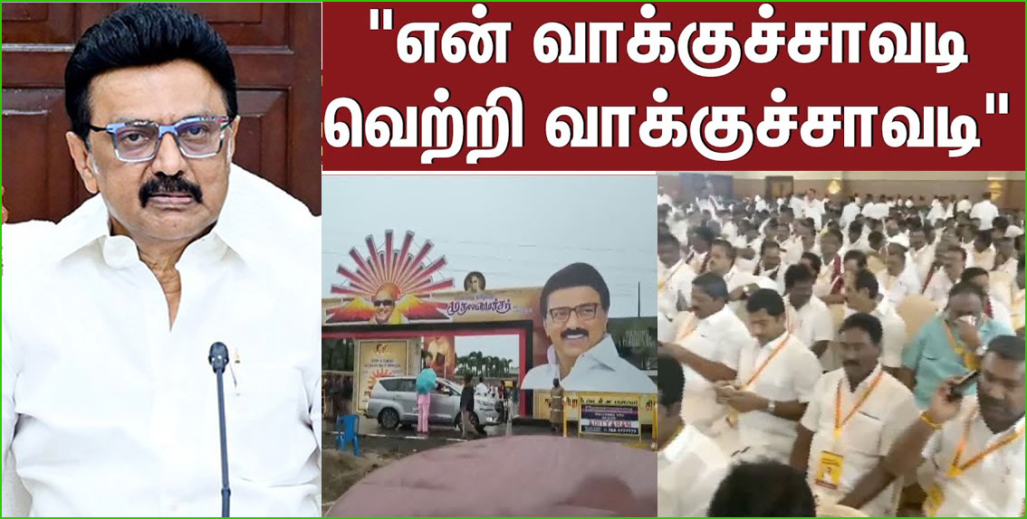 SIR எதிரொலி: முதல்வர் ஸ்டாலின் தலைமையில் திமுகவினருக்கு  “என் வாக்குச்சாவடி வெற்றி வாக்குச்சாவடி” பயிற்சிக் கூட்டம்