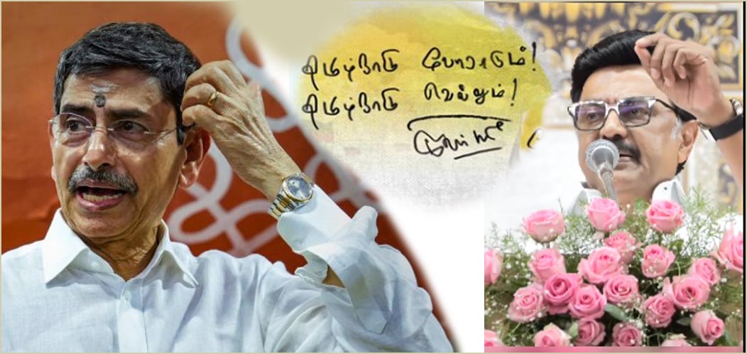 தமிழ்நாடு யாருடன் போராடும்?  ஆளுநருக்கு முதலமைச்சர் பதில்