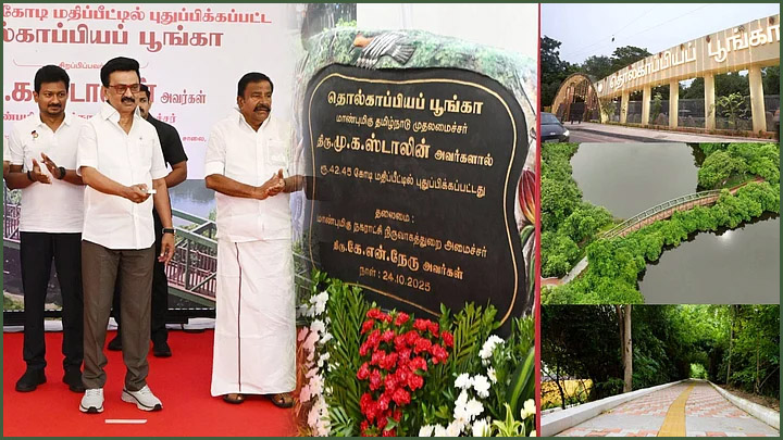 ரூ.42.45 கோடி செலவில் புதுப்பிக்கப்பட்ட  ‘தொல்காப்பியப் பூங்கா!’ திறந்து வைத்தார் முதல்வர் ஸ்டாலின்