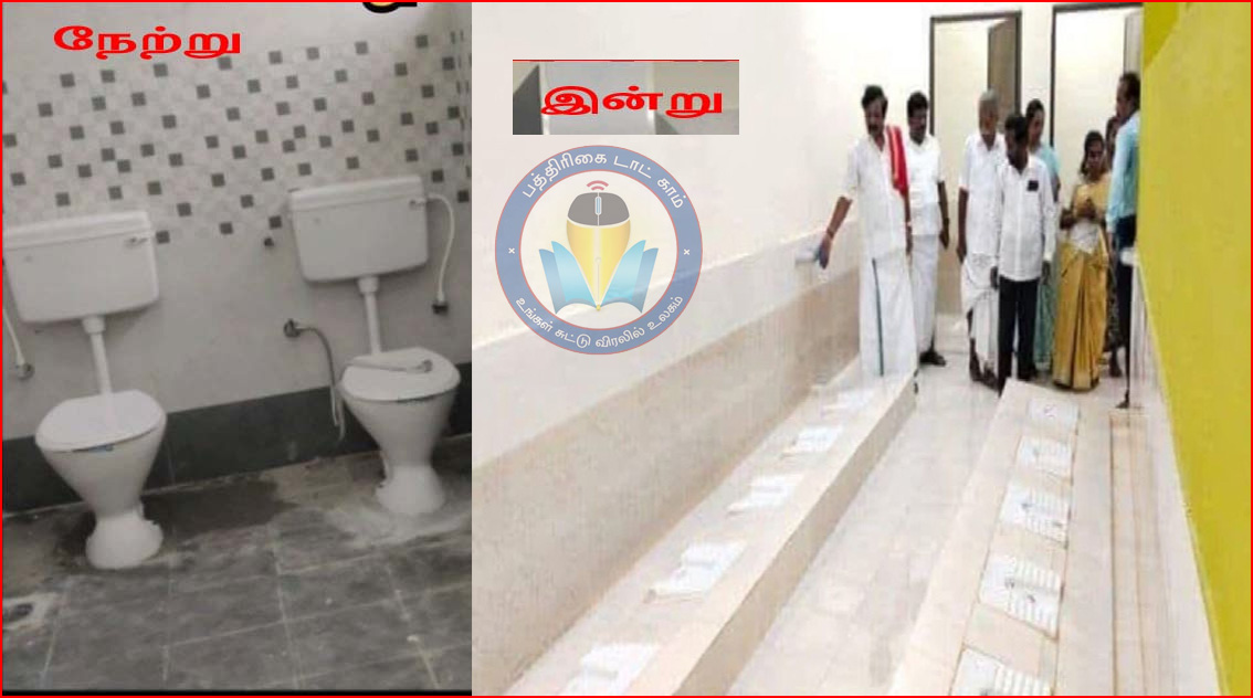 ஆடுதுறை பள்ளிக் கழிவறை விவகாரம்! அதிகாரிகள் 2 பேர் பணியிடை நீக்கம்…