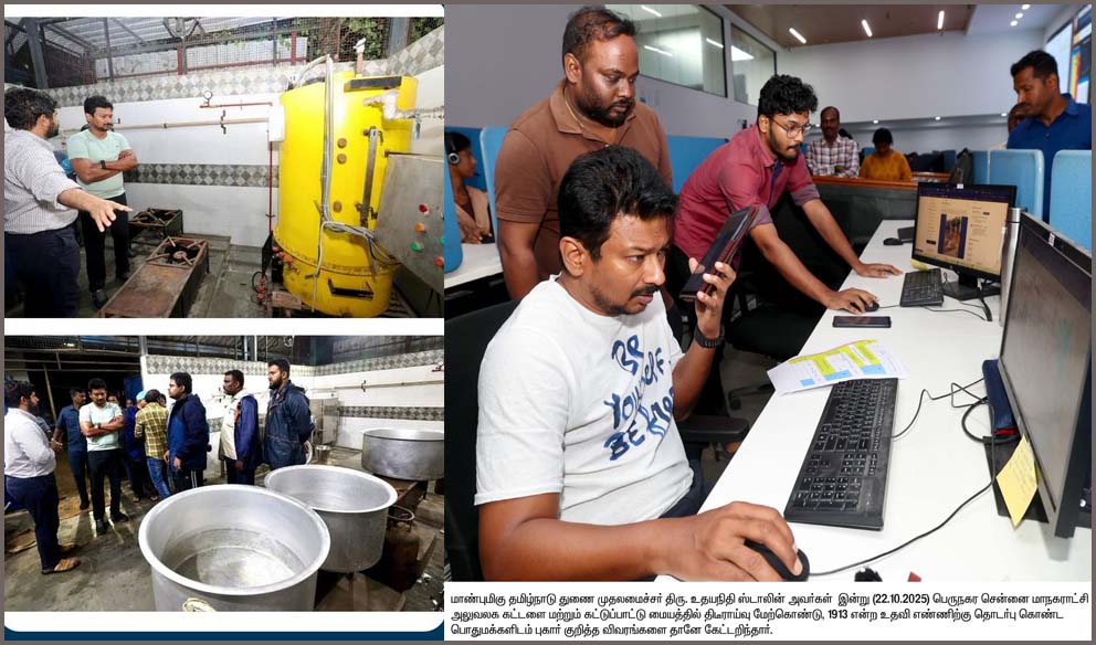 திருவல்லிக்கேணி  தற்காலிக நிவாரண மையங்கள்,  மாநகராட்சி  கட்டுப்பாட்டு மையத்திலும் துணைமுதல்வர் நேரடி ஆய்வு…