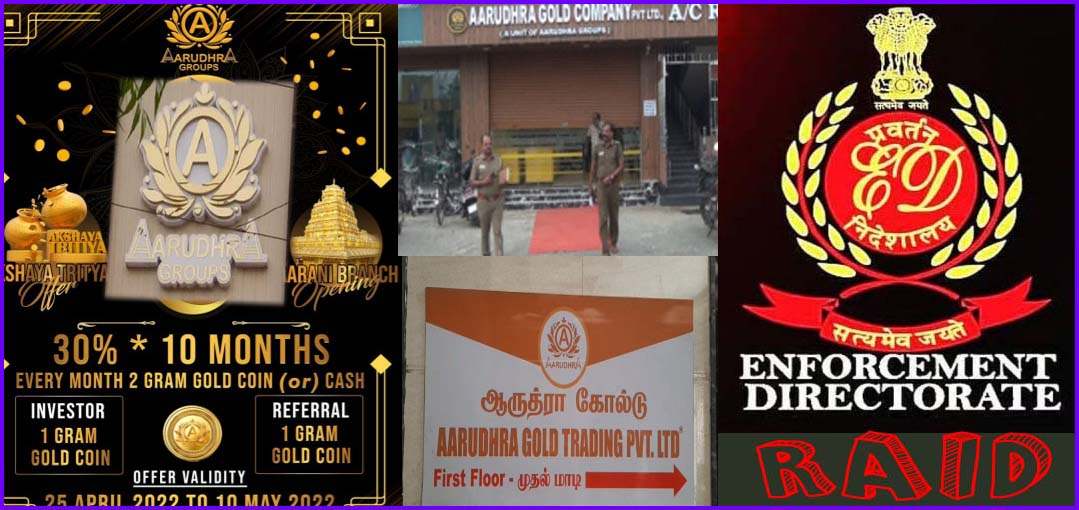 ஆருத்ரா கோல்டு மோசடி:   நிறுவன இயக்குனர் வீடு உள்பட 15 இடங்களில் அமலாக்கத்துறை சோதனை!
