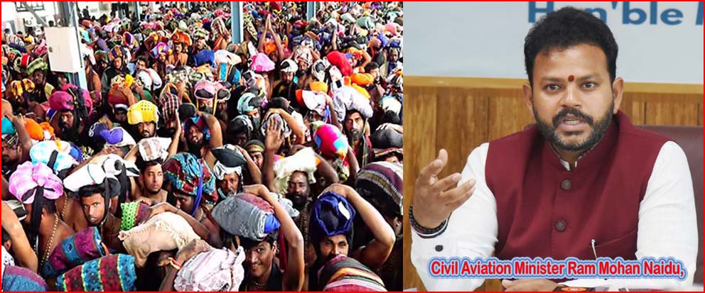 அய்யப்ப பக்தர்கள் இனி விமானங்களில் இருமுடி எடுத்துச் செல்லலாம்! மத்திய மந்திரி தகவல்!
