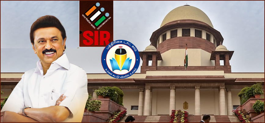 எஸ்ஐஆருக்கு எதிரான தமிழ்நாடு அரசு வழக்கு! 11ந்தேதி உச்சநீதிமன்றத்தில் விசாரணை…