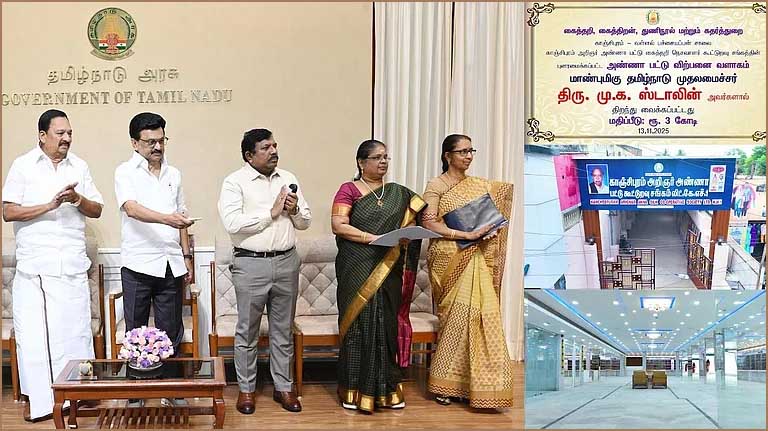 காஞ்சிபுரத்தில் புனரமைக்கப்பட்ட “அண்ணா பட்டு விற்பனை வளாகம்” திறப்பு!