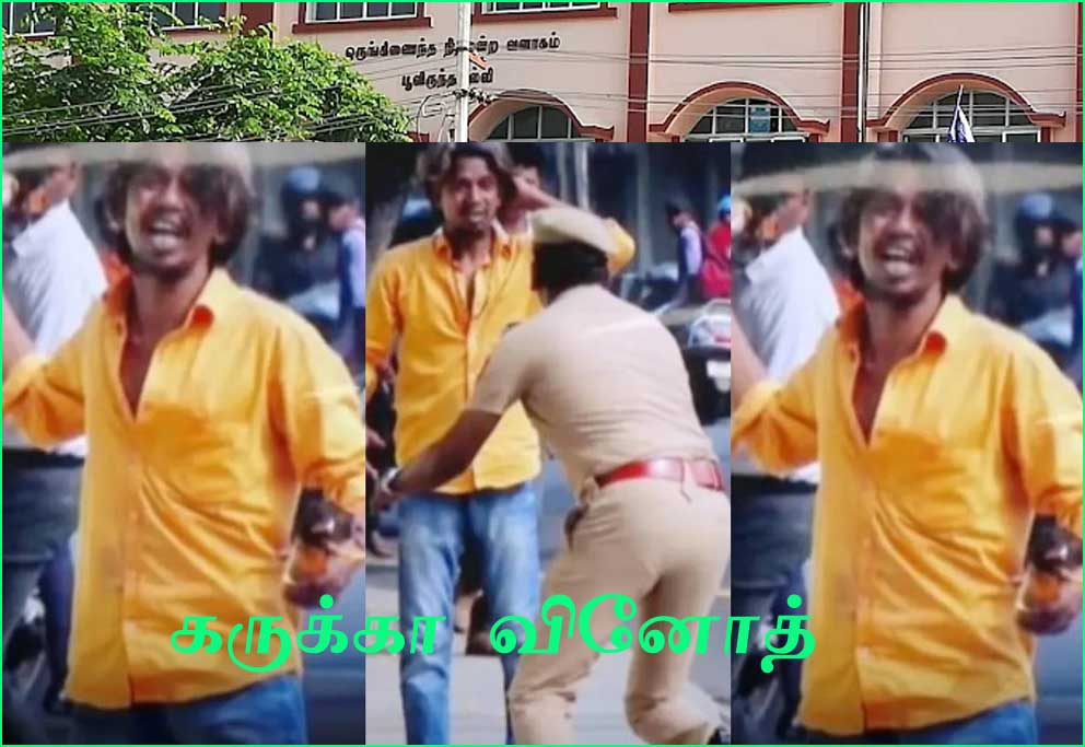 ஆளுநர் மாளிகை மீது பெட்ரோல் குண்டு வீசிய ரவுடி கருக்கா வினோத்துக்கு 10 ஆண்டுகள் சிறை!