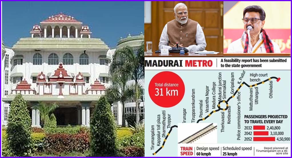 மதுரையில் மெட்ரோ ரயில் திட்டத்துக்கு அனுமதி மறுப்பு! மத்தியஅரசு பதில் அளிக்க உயர்நீதிமன்றம் உத்தரவு
