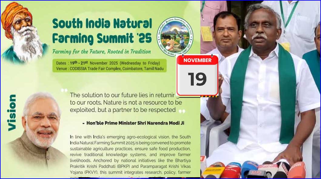 இயற்கை வேளாண்மை மாநாடு: பிரதமர் மோடி  வருகையையொட்டி கோவையில் கடும் கட்டுப்பாடுகள் –  போக்குவரத்து மாற்றம், டிரோன்கள் பறக்க தடை