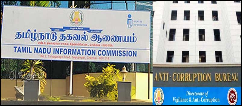 எம்.பி., எம்.எல்.ஏ-க்களுக்கு எதிரான ஊழல் வழக்கு விவரங்களை ஆர்டிஐ-ல் கேட்டால் வழங்க வேண்டும்! தமிழ்நாடு லஞ்ச ஒழிப்பு துறைக்கு உத்தரவு