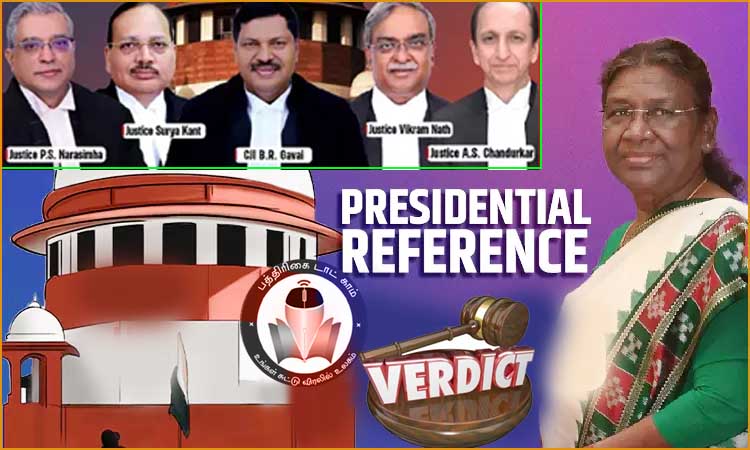 குடியரசு தலைவரின் 14 கேள்விகளுக்கு உச்சநீதிமன்றம் பதில் – தீர்ப்பின்  முழு விவரம்