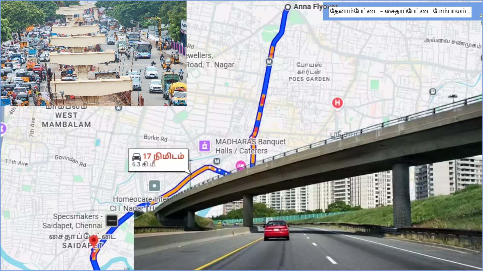 சென்னை தேனாம்பேட்டை டூ சைதாப்பேட்டை உயர்மட்ட இரும்பு பாலத்தின் முதல்பகுதி நிறைவு….