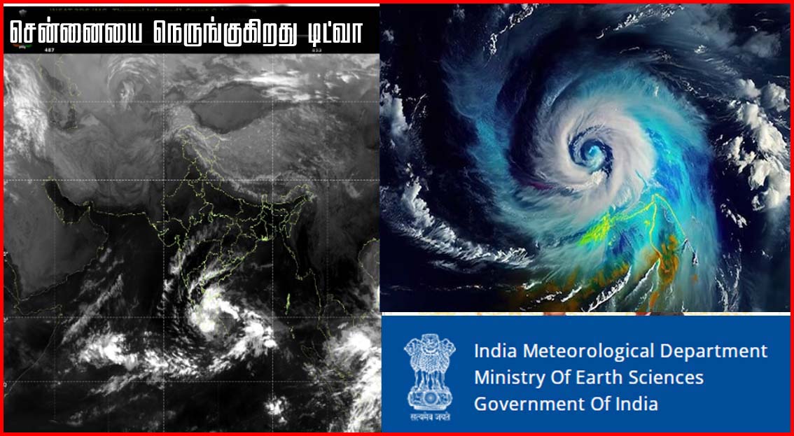 சென்னைக்கு தெற்கே 250 கிமீ தொலைவில் மையம் கொண்டுள்ளது ‘டிட்வா’…   இன்று பல மாவட்டங்களில் மழைக்கு வாய்ப்பு…