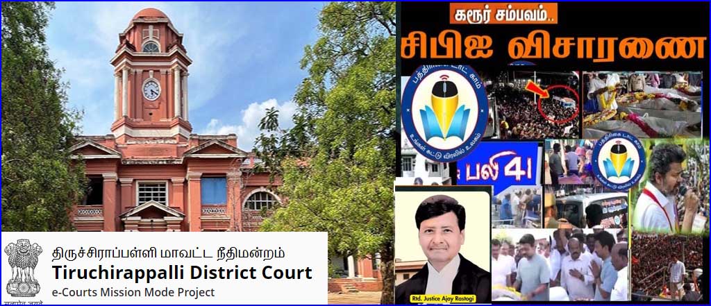 கரூர் கூட்ட நெரிசல் வழக்கு: ஆவணங்கள் திருச்சி நீதிமன்றத்திற்கு மாற்றம்!