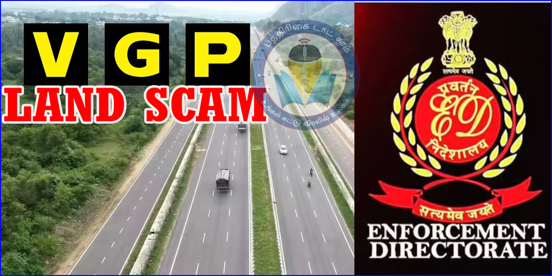 நில மோசடி வழக்கு: வி.ஜி.பி குழுமத்துக்கு சொந்தமான  ரூ.18 கோடி சொத்துகளை முடக்கியது இ.டி