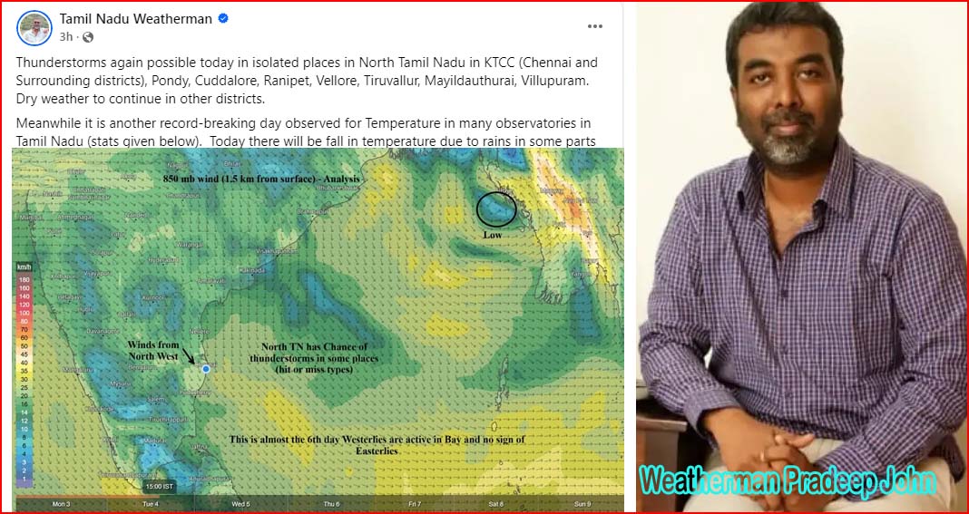 சென்னை மற்றும் அதைச் சுற்றியுள்ள மாவட்டங்களில் இன்று இடியுடன் கூடிய மழைக்கு வாய்ப்பு! வெதர்மேன் அலர்ட்