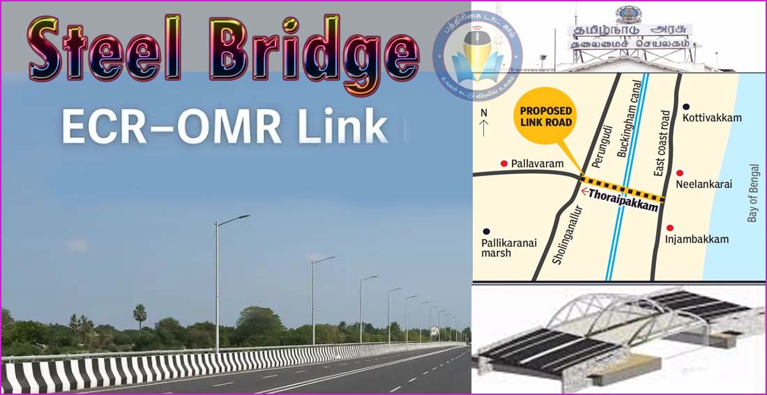 ரு. 204 கோடியில் ECR to OMR  இரும்பு மேம்பாலம் மூலம் இணைப்பு! கடலோர மண்டல மேலாண்மை ஆணையம் ஒப்புதல்