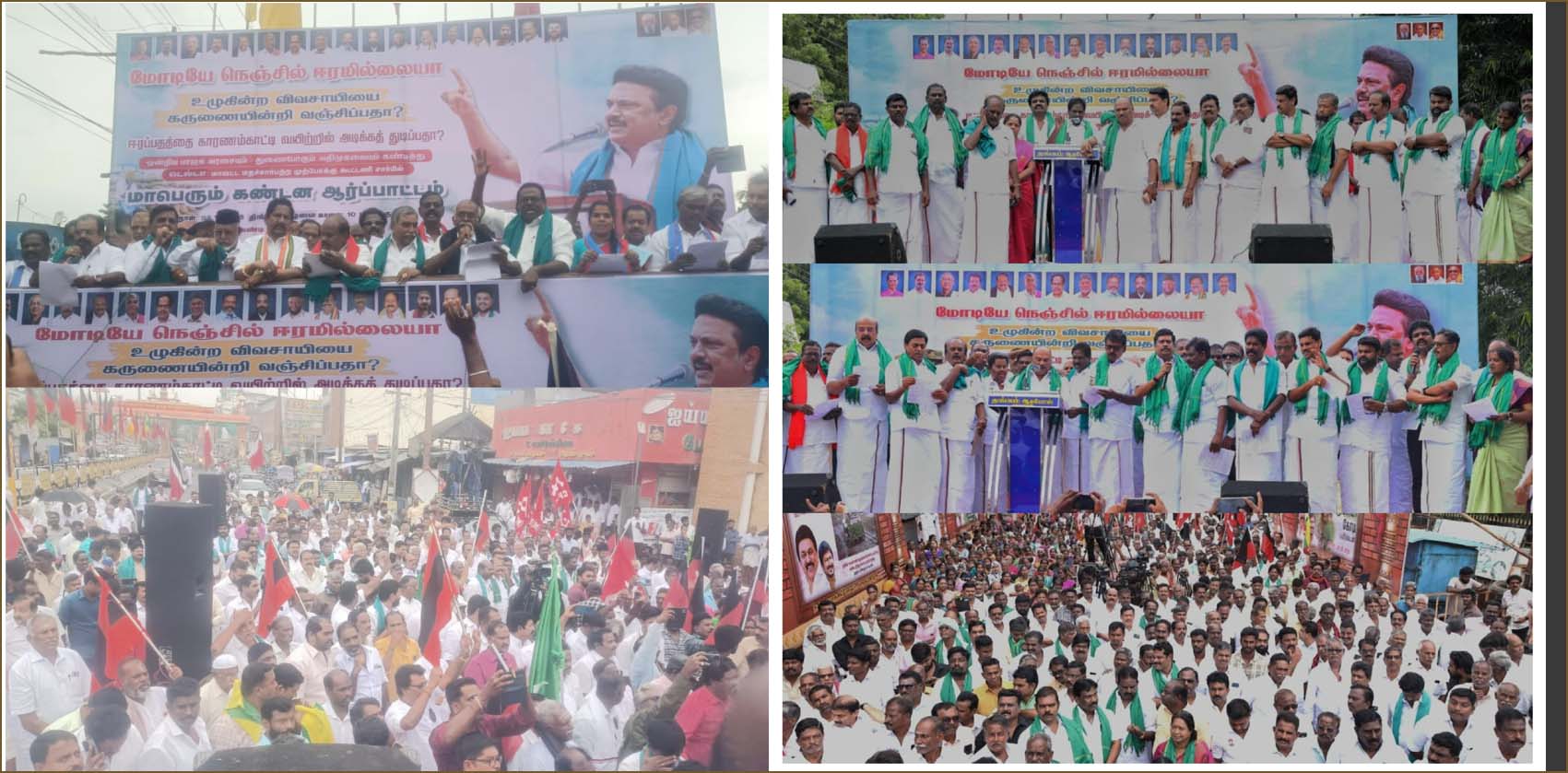 நெல்லின் ஈரப்பதத்தை 22 சதவீதமாக உயர்த்த மறுத்த மத்தியஅரசுக்கு எதிராக திமுக கூட்டணி கட்சியினர் போராட்டம்…