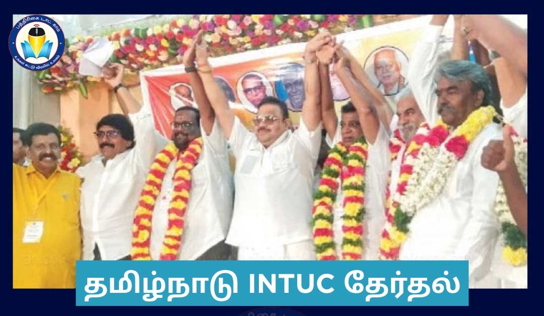ஐஎன்டியுசி தேர்தல்: தலைவராக மு.பன்னீர்செல்வம், பொருளாளராக வாழப்பாடி இராம.கர்ணன் தேர்வு